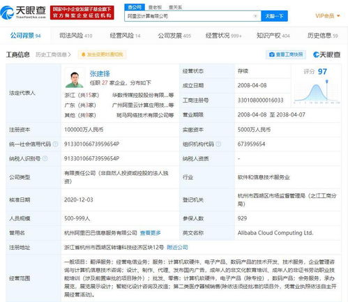 阿里云關聯公司業務拓展，新增翻譯服務與技術推廣